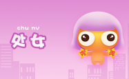9月2号是什么星座