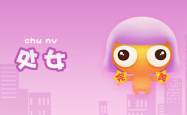 9月8号是什么星座